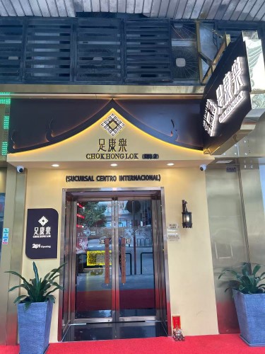 國際店（回力斜對面）